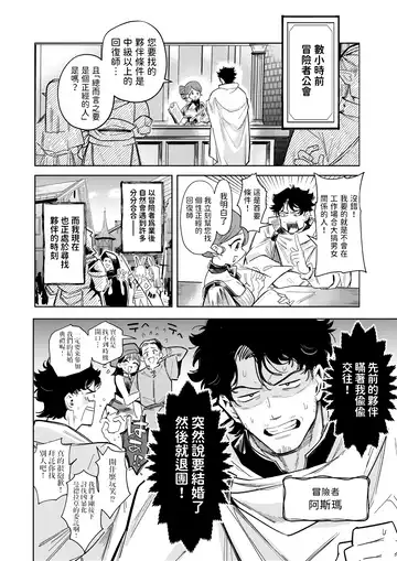 [Kanimura Ebio] Kedamono-tachi wa Mori no Naka Fhentai - Page 2