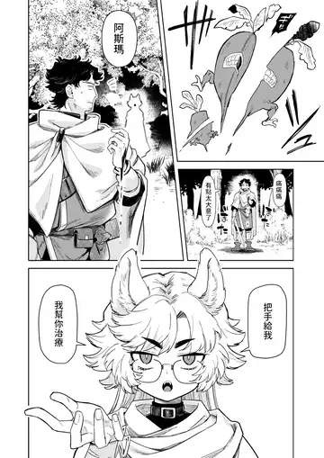 [Kanimura Ebio] Kedamono-tachi wa Mori no Naka Fhentai - Page 4