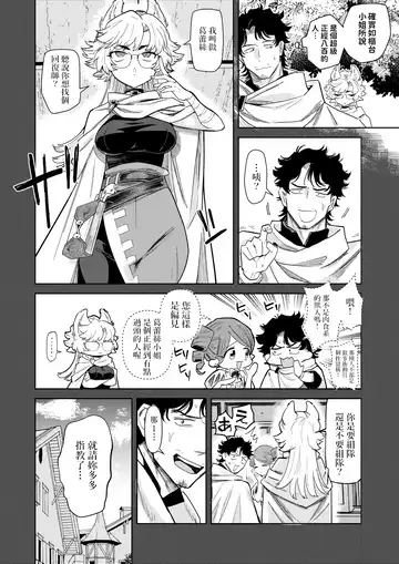 [Kanimura Ebio] Kedamono-tachi wa Mori no Naka Fhentai - Page 6