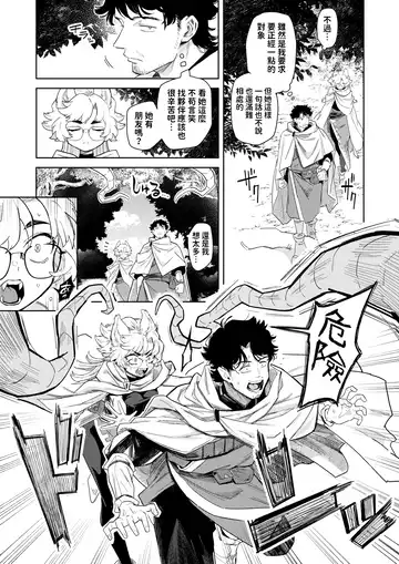 [Kanimura Ebio] Kedamono-tachi wa Mori no Naka Fhentai - Page 7