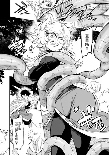 [Kanimura Ebio] Kedamono-tachi wa Mori no Naka Fhentai - Page 8