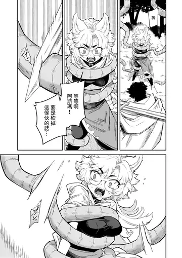 [Kanimura Ebio] Kedamono-tachi wa Mori no Naka Fhentai - Page 9