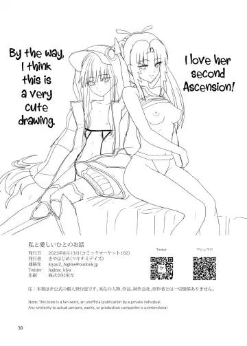 [Kiya Hajime] Watashi to Itoshii Hito no Ohanashi | My life with my lovely servant Fhentai - Page 30