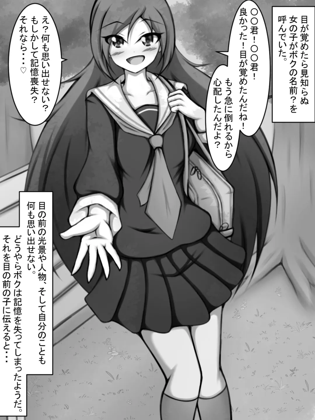 [Amisawa Kenkyuujo] Douyara, Kioku o Ushinau Mae no Boku wa Soutou Moteteta Rashii Fhentai - Page 1