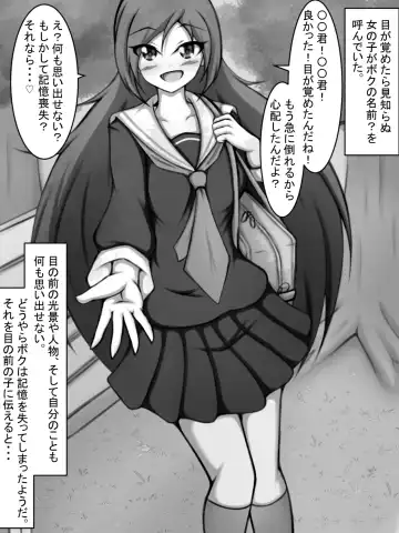 Read [Amisawa Kenkyuujo] Douyara, Kioku o Ushinau Mae no Boku wa Soutou Moteteta Rashii - Fhentai