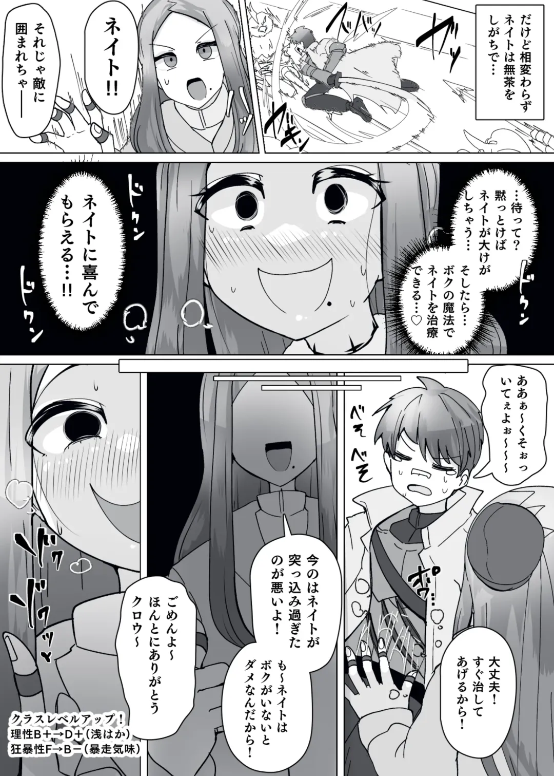 [Alfre-tori] Matenshoku no Yakata 10 Fhentai - Page 10