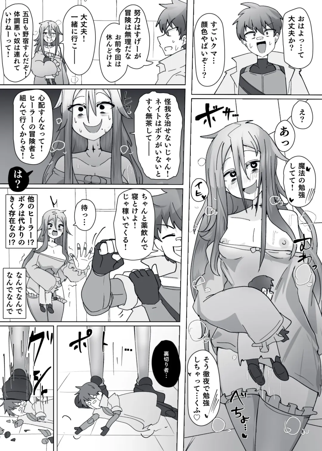 [Alfre-tori] Matenshoku no Yakata 10 Fhentai - Page 13