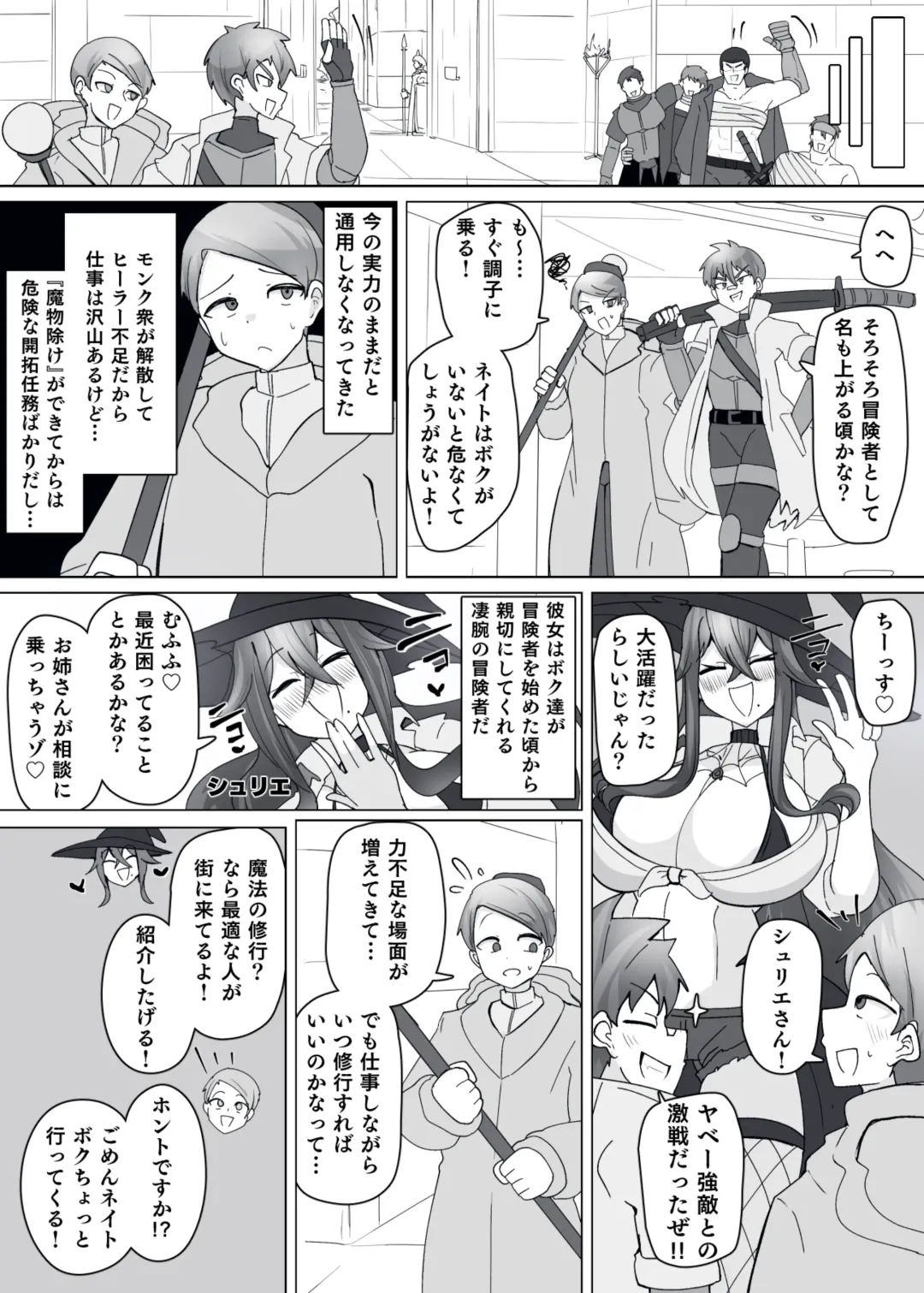 [Alfre-tori] Matenshoku no Yakata 10 Fhentai - Page 3