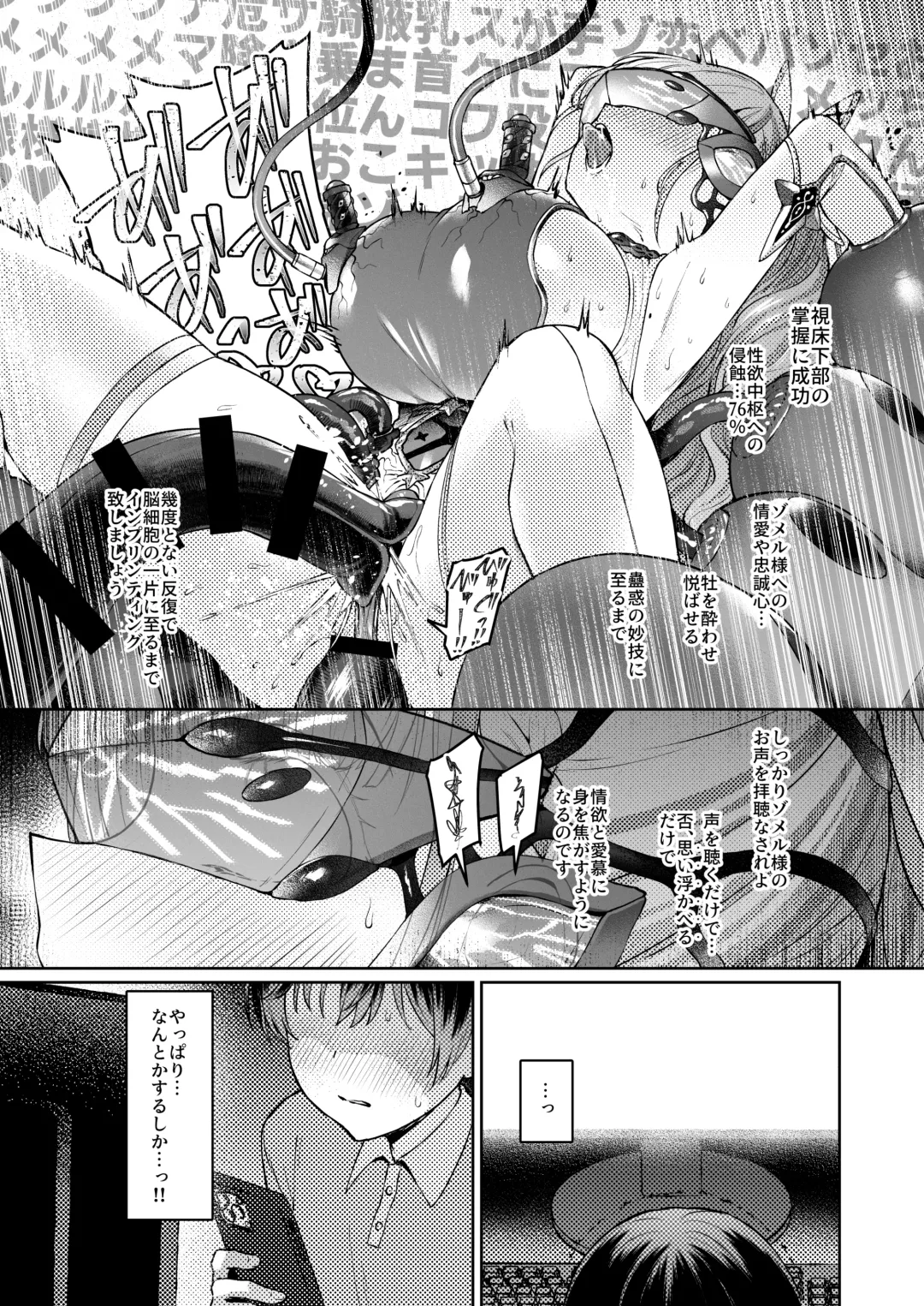 [Satou Kuuki] Vanishing Reality 2 ~Mashou Zessei~ Fhentai - Page 12