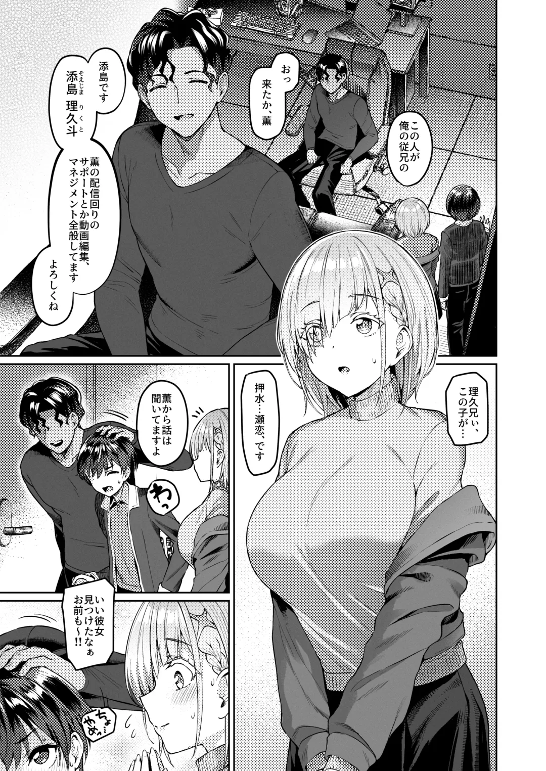 [Satou Kuuki] Vanishing Reality 2 ~Mashou Zessei~ Fhentai - Page 14