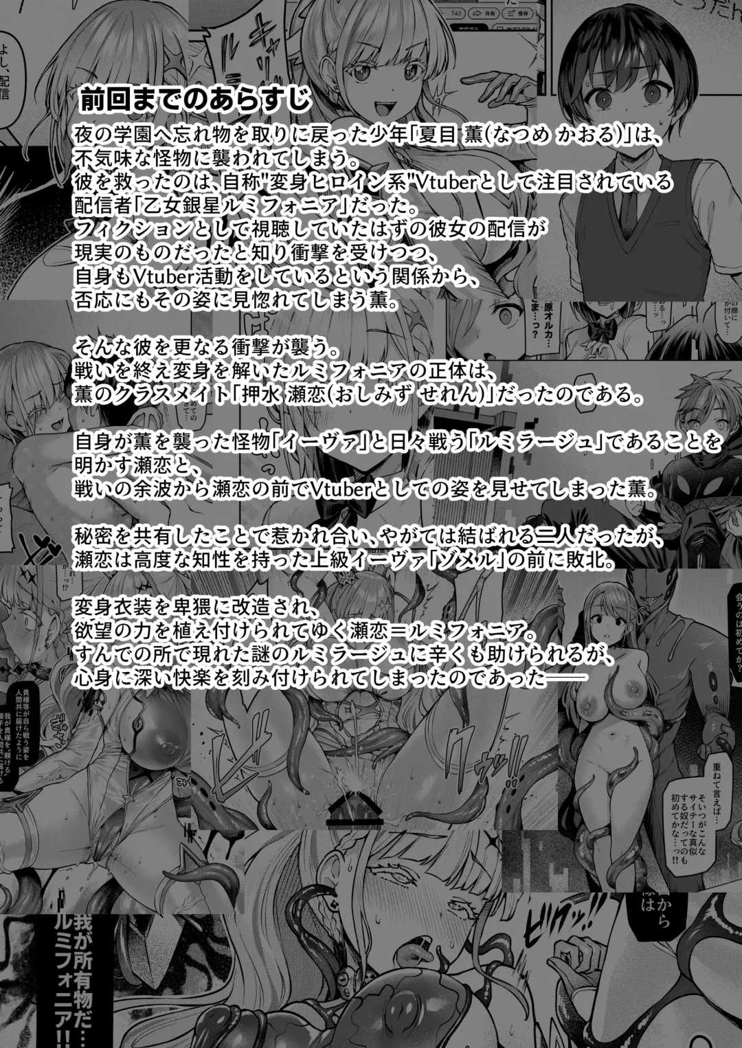 [Satou Kuuki] Vanishing Reality 2 ~Mashou Zessei~ Fhentai - Page 2