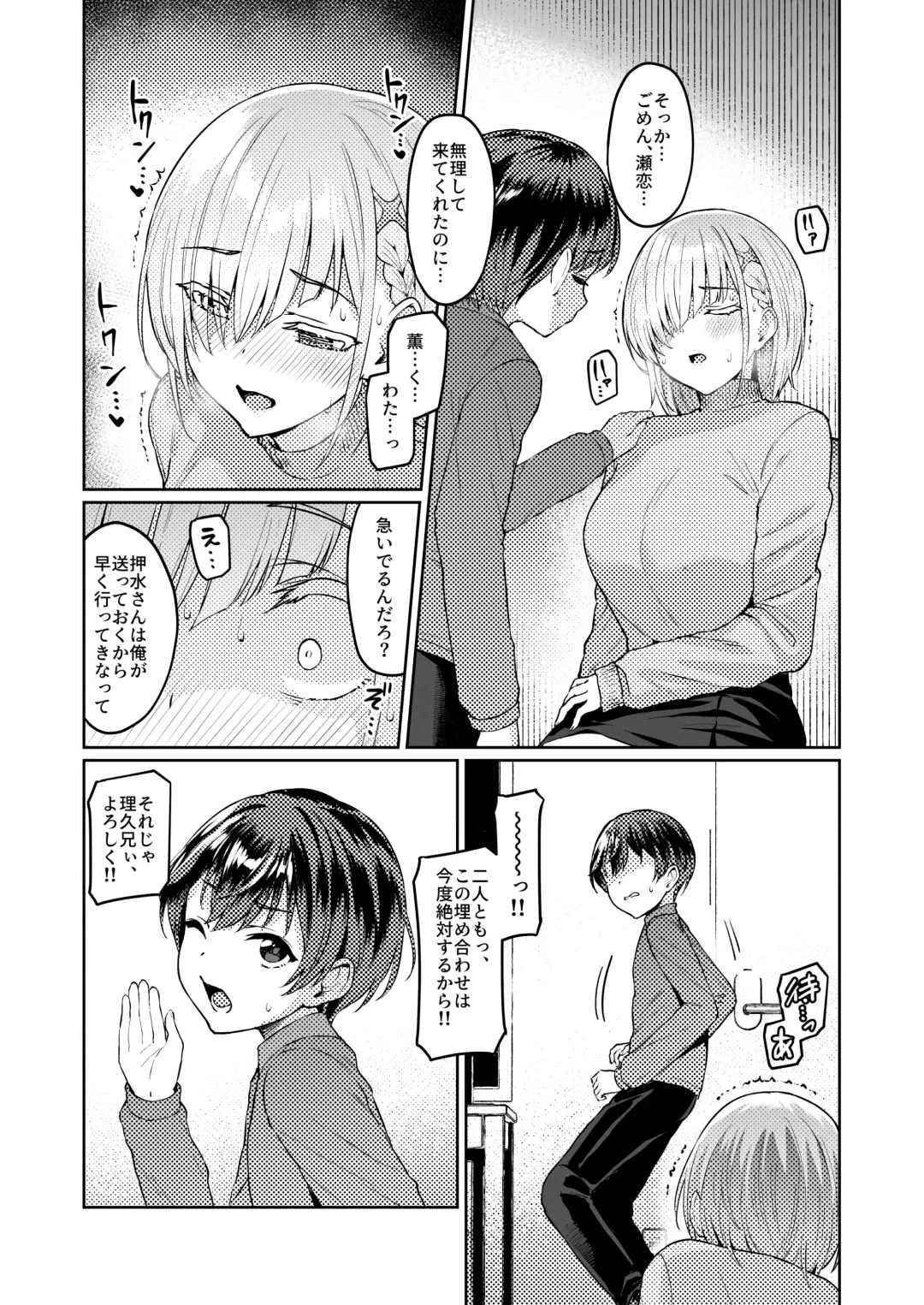 [Satou Kuuki] Vanishing Reality 2 ~Mashou Zessei~ Fhentai - Page 20