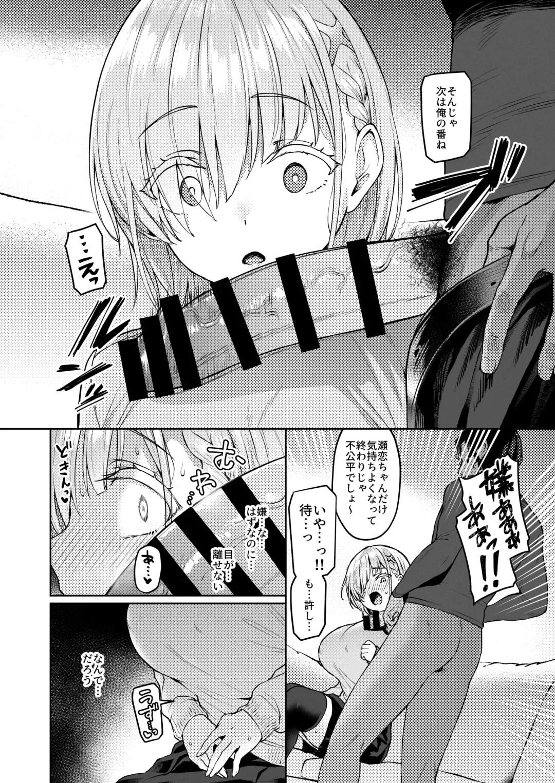 [Satou Kuuki] Vanishing Reality 2 ~Mashou Zessei~ Fhentai - Page 23