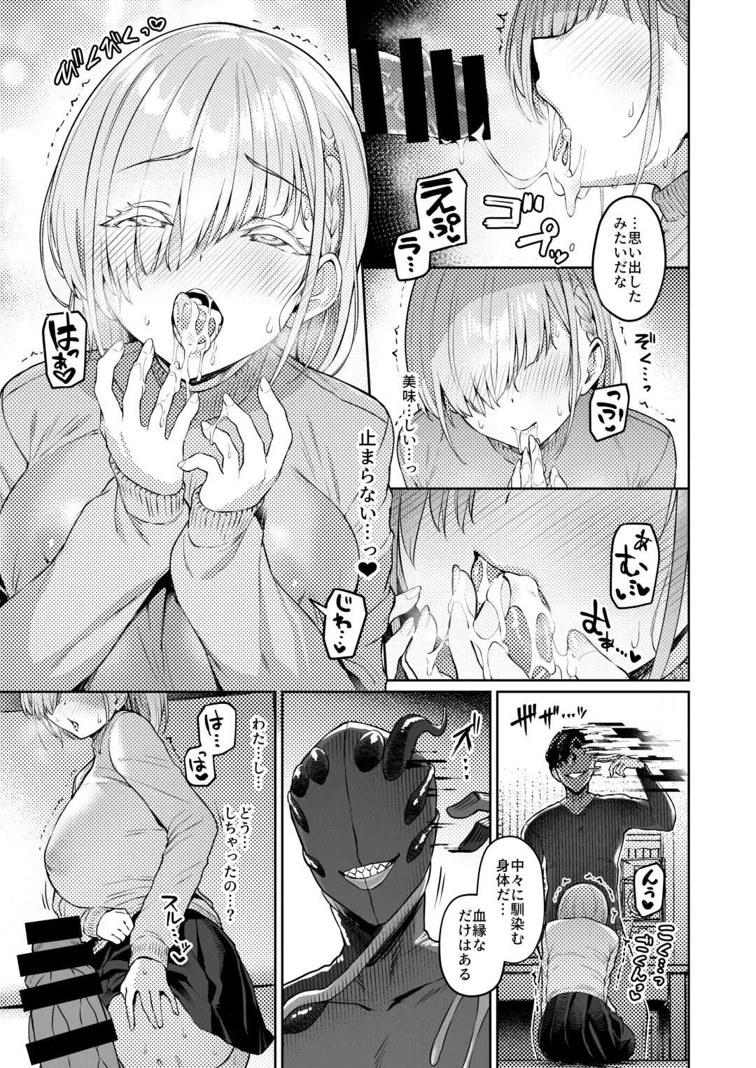 [Satou Kuuki] Vanishing Reality 2 ~Mashou Zessei~ Fhentai - Page 30
