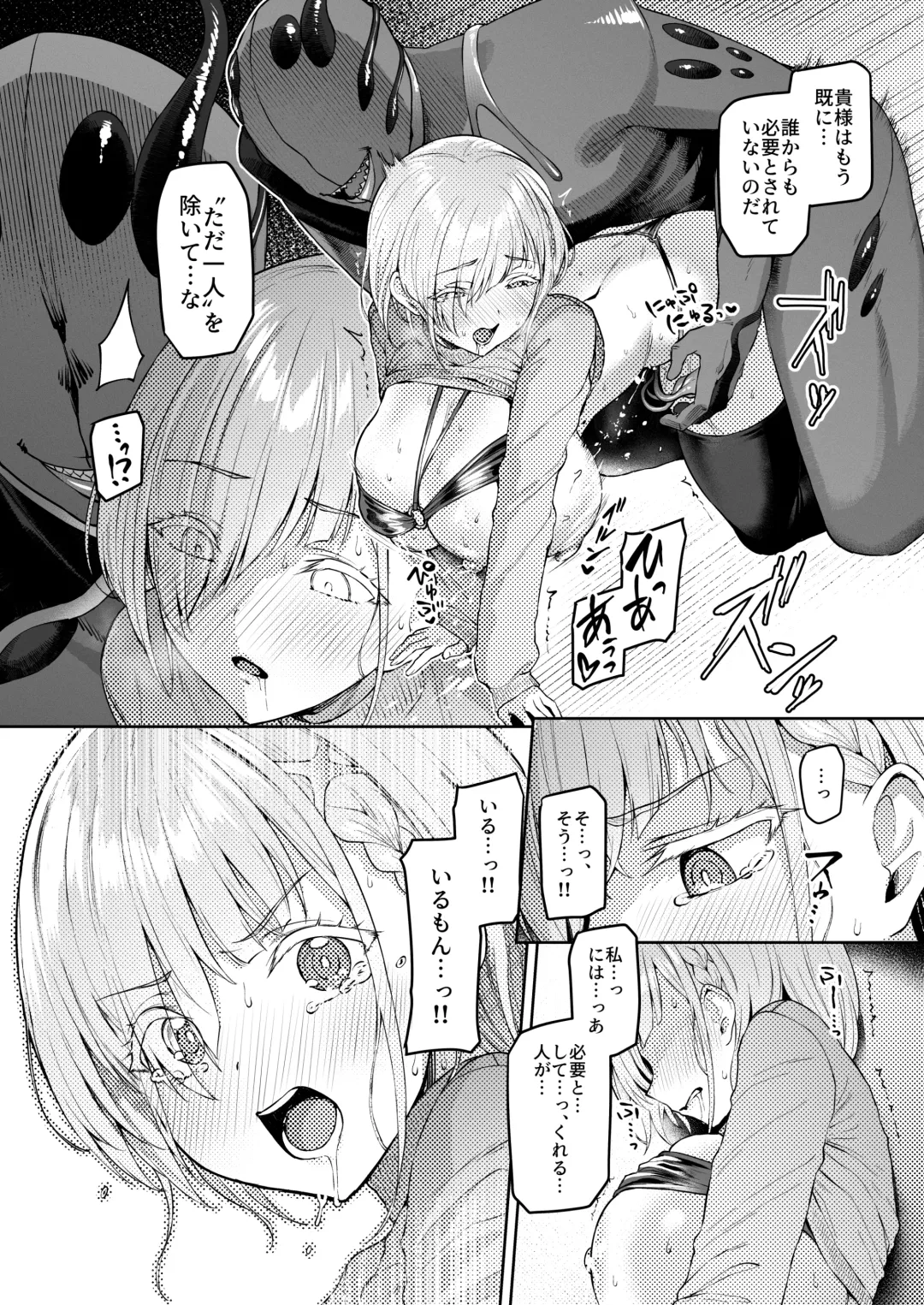 [Satou Kuuki] Vanishing Reality 2 ~Mashou Zessei~ Fhentai - Page 35