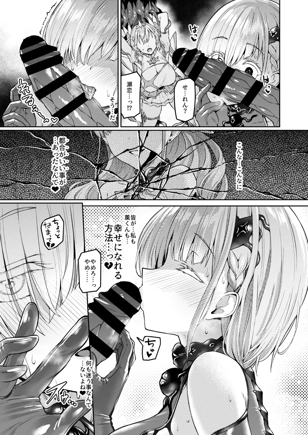 [Satou Kuuki] Vanishing Reality 2 ~Mashou Zessei~ Fhentai - Page 44