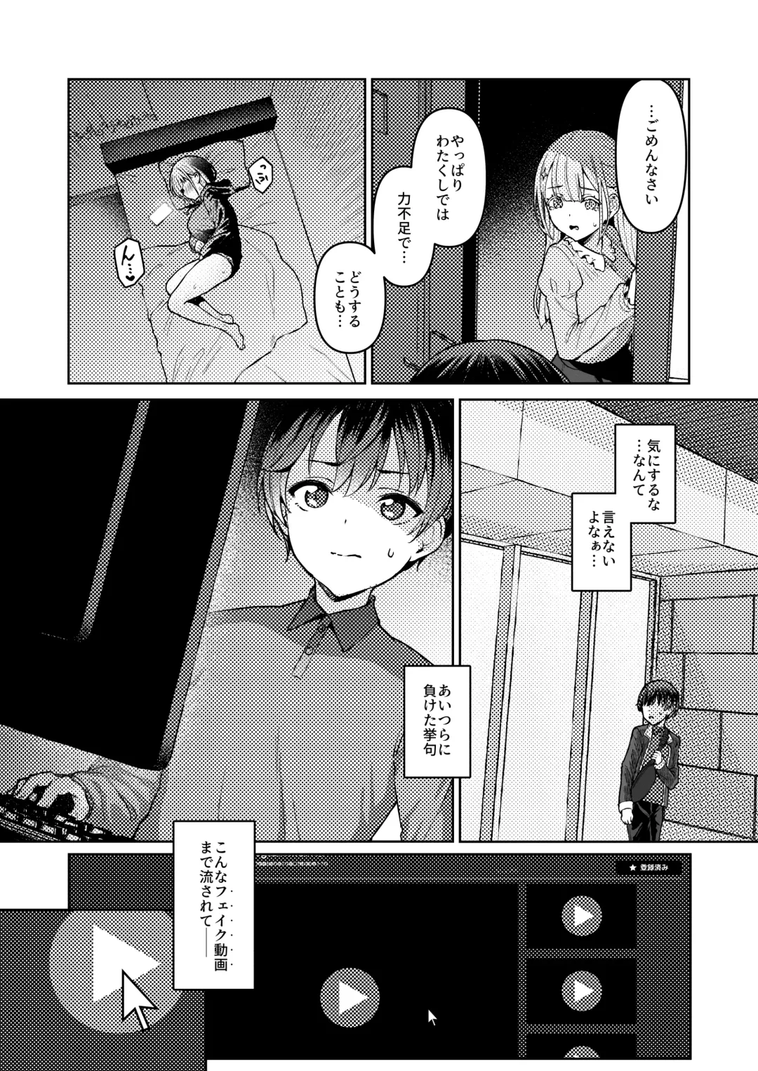 [Satou Kuuki] Vanishing Reality 2 ~Mashou Zessei~ Fhentai - Page 5