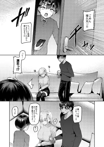 [Satou Kuuki] Vanishing Reality 2 ~Mashou Zessei~ Fhentai - Page 19