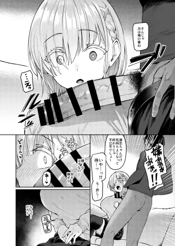 [Satou Kuuki] Vanishing Reality 2 ~Mashou Zessei~ Fhentai - Page 23