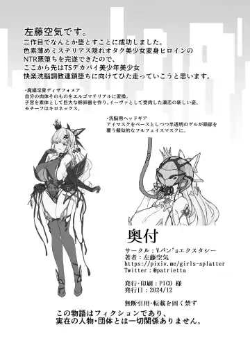 [Satou Kuuki] Vanishing Reality 2 ~Mashou Zessei~ Fhentai - Page 53