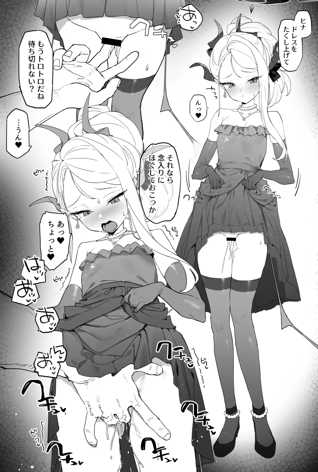 [Remora] Hina-chan to Ichaicha Suru Hon 2 Fhentai - Page 31