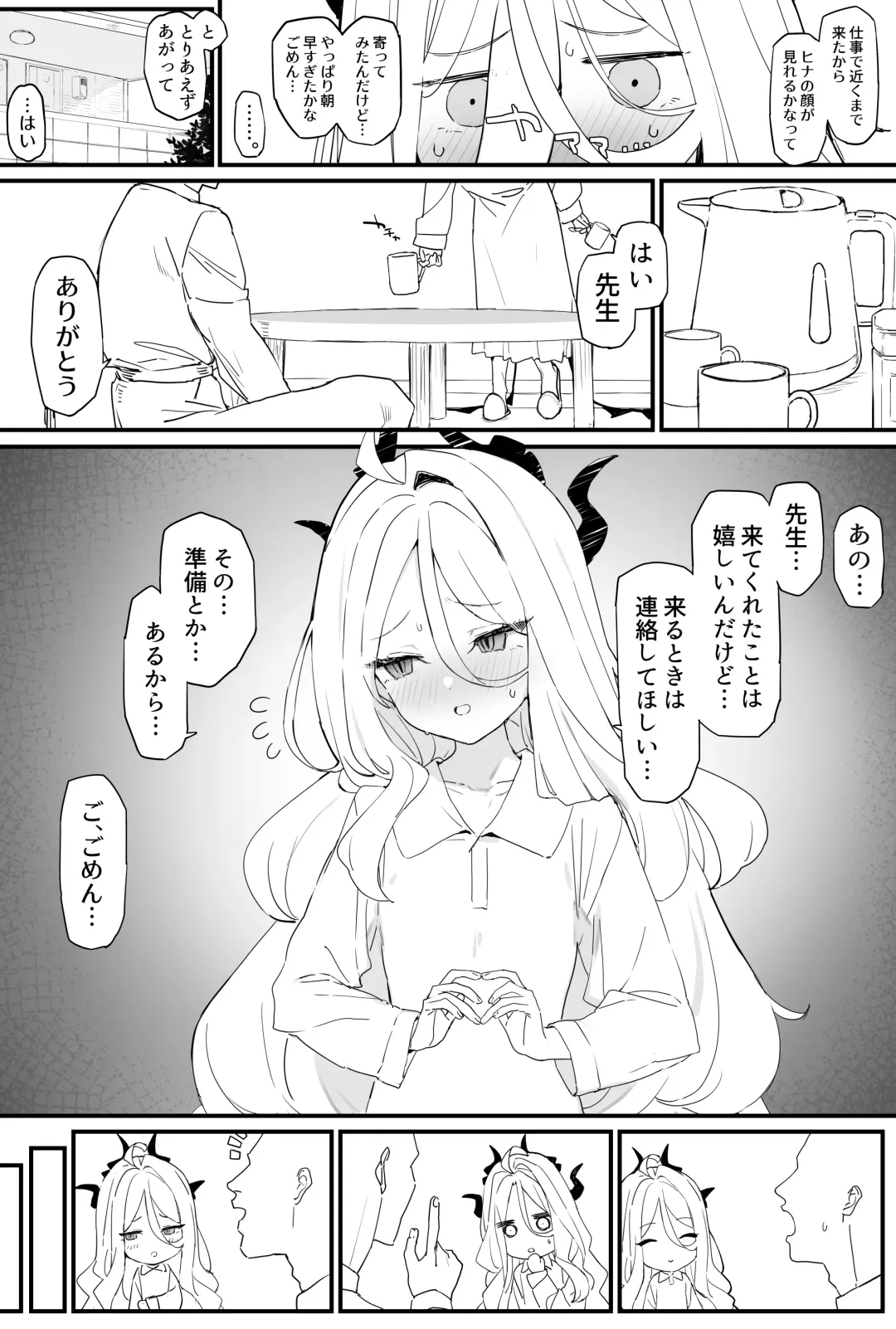 [Remora] Hina-chan to Ichaicha Suru Hon 2 Fhentai - Page 4