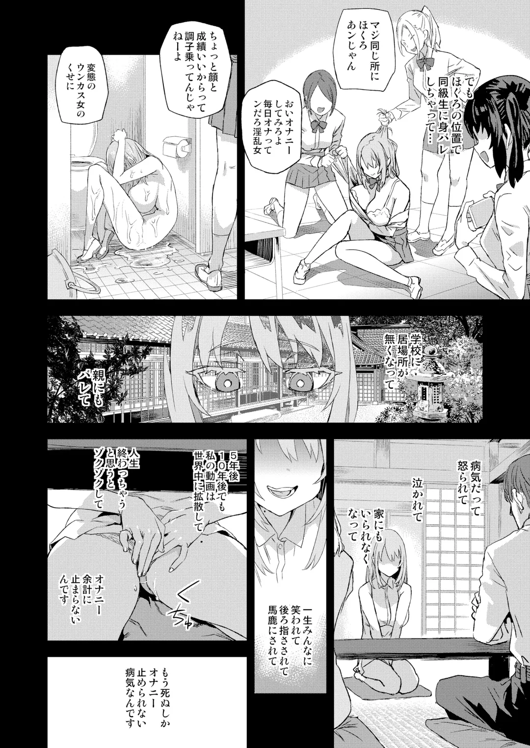 [Asanagi] Jinsei Recycle - RECYCLE of the LIFE Fhentai - Page 11