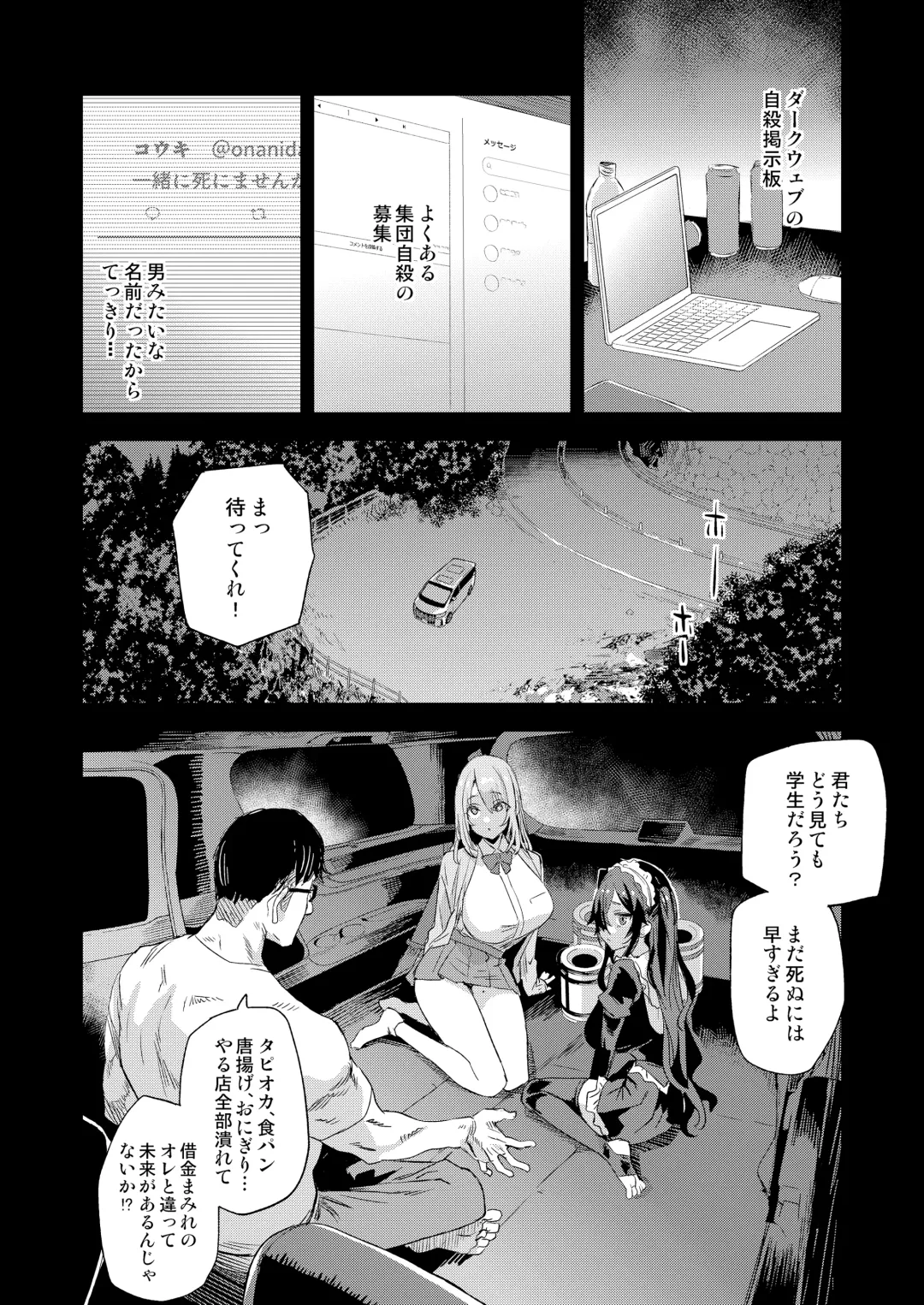 [Asanagi] Jinsei Recycle - RECYCLE of the LIFE Fhentai - Page 3