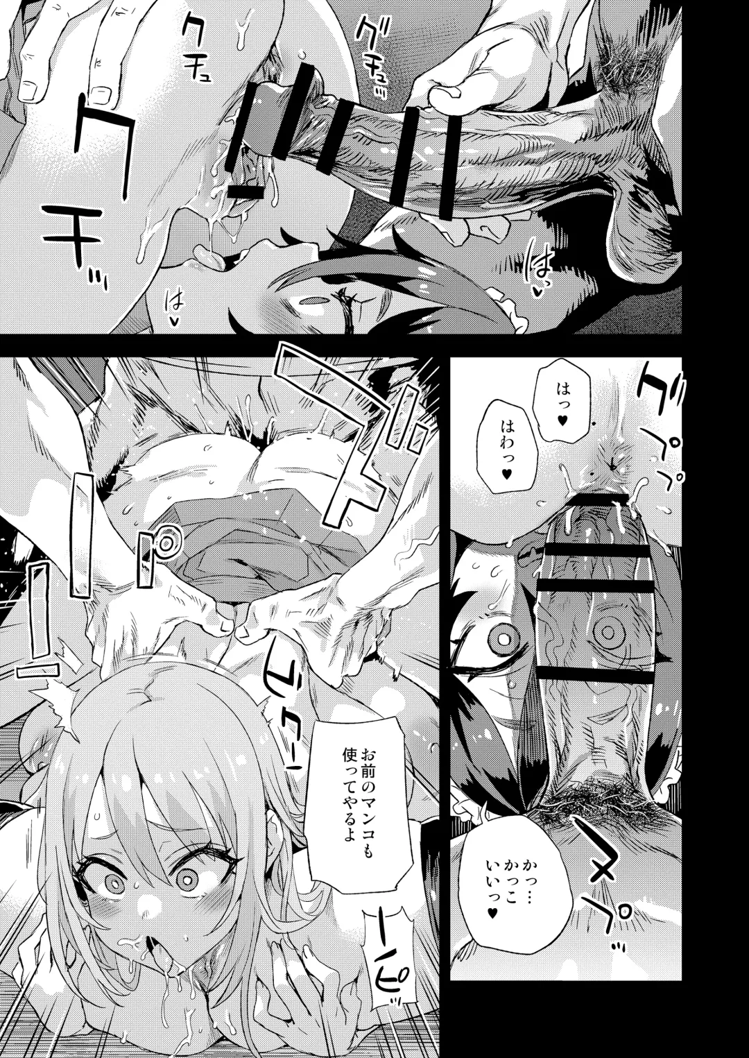 [Asanagi] Jinsei Recycle - RECYCLE of the LIFE Fhentai - Page 34