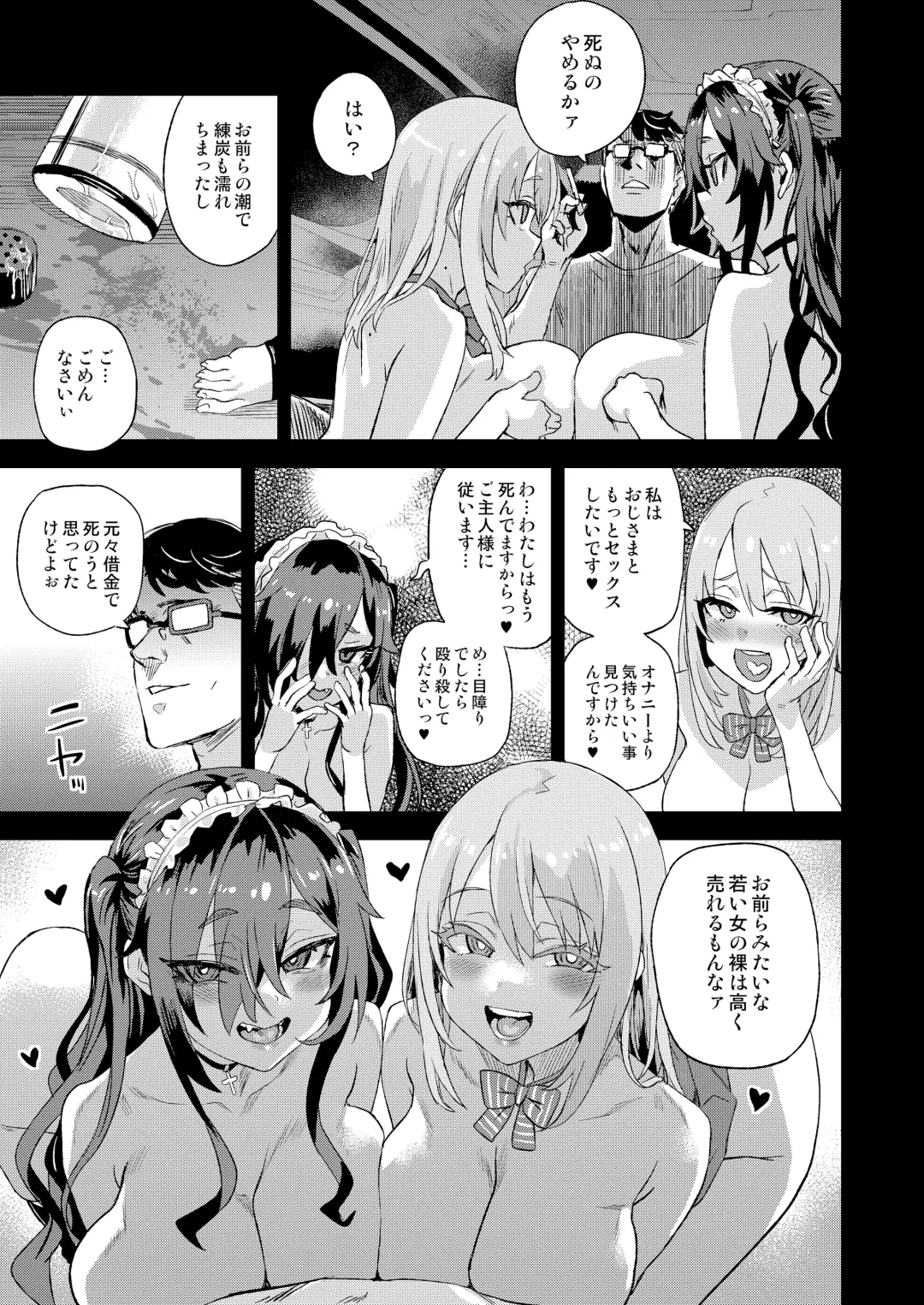 [Asanagi] Jinsei Recycle - RECYCLE of the LIFE Fhentai - Page 42