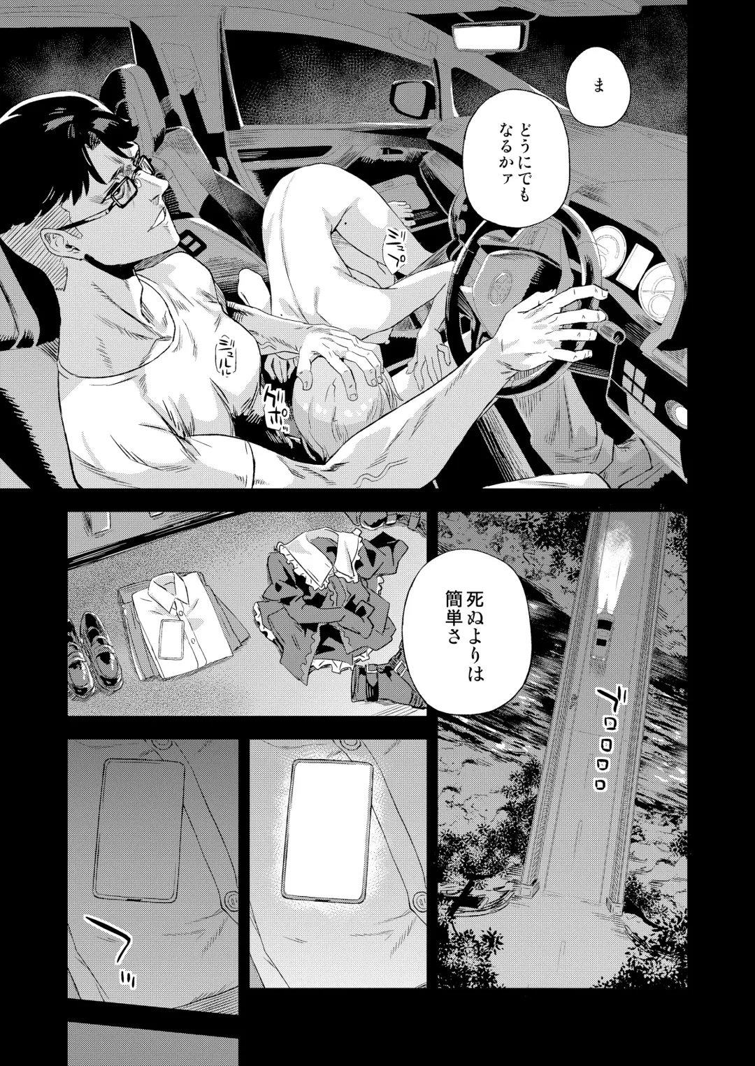 [Asanagi] Jinsei Recycle - RECYCLE of the LIFE Fhentai - Page 46