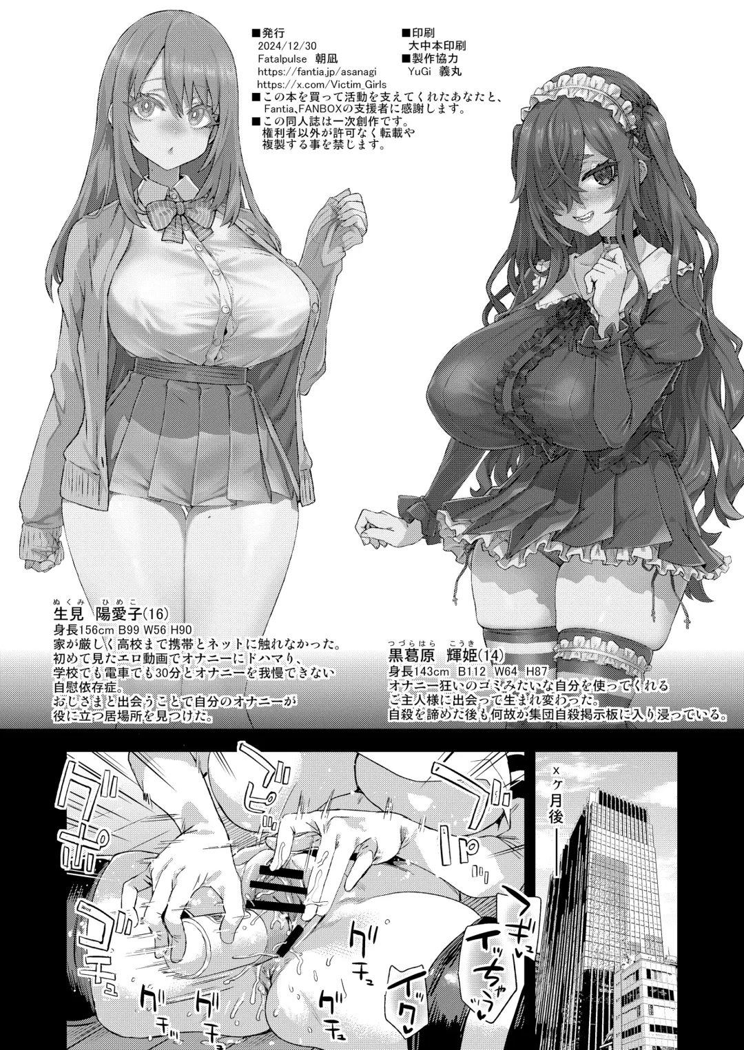 [Asanagi] Jinsei Recycle - RECYCLE of the LIFE Fhentai - Page 47