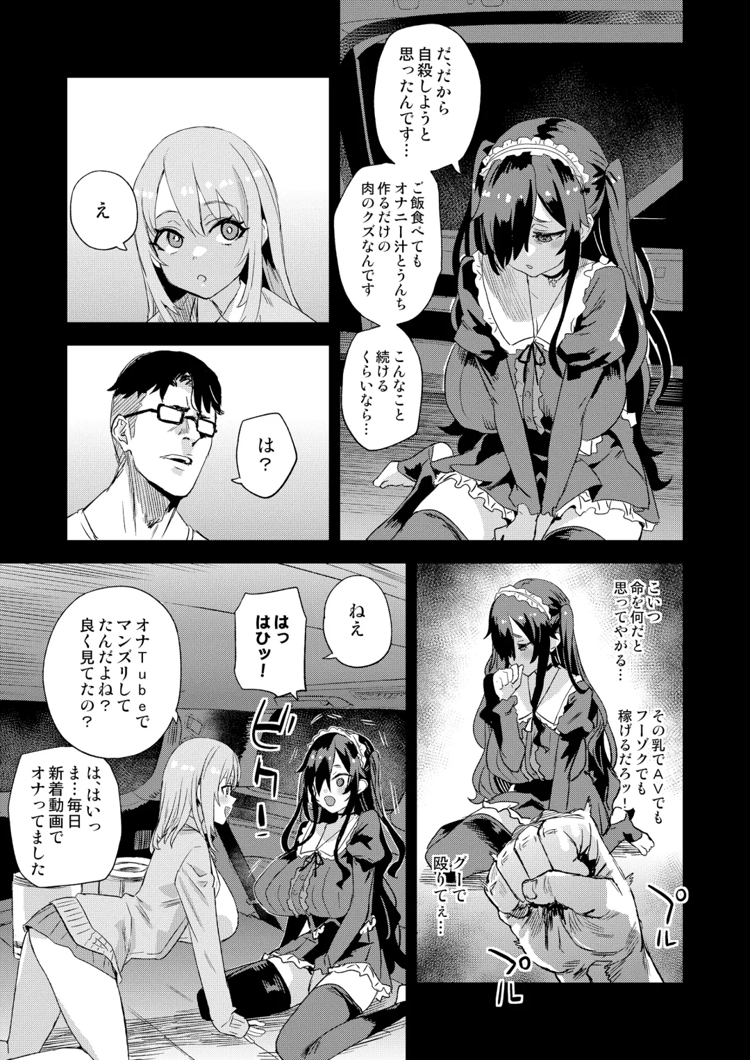 [Asanagi] Jinsei Recycle - RECYCLE of the LIFE Fhentai - Page 8