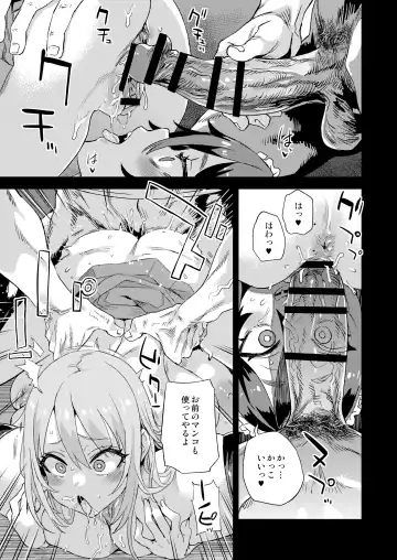 [Asanagi] Jinsei Recycle - RECYCLE of the LIFE Fhentai - Page 34