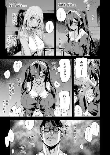 [Asanagi] Jinsei Recycle - RECYCLE of the LIFE Fhentai - Page 4