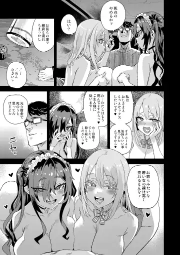 [Asanagi] Jinsei Recycle - RECYCLE of the LIFE Fhentai - Page 42