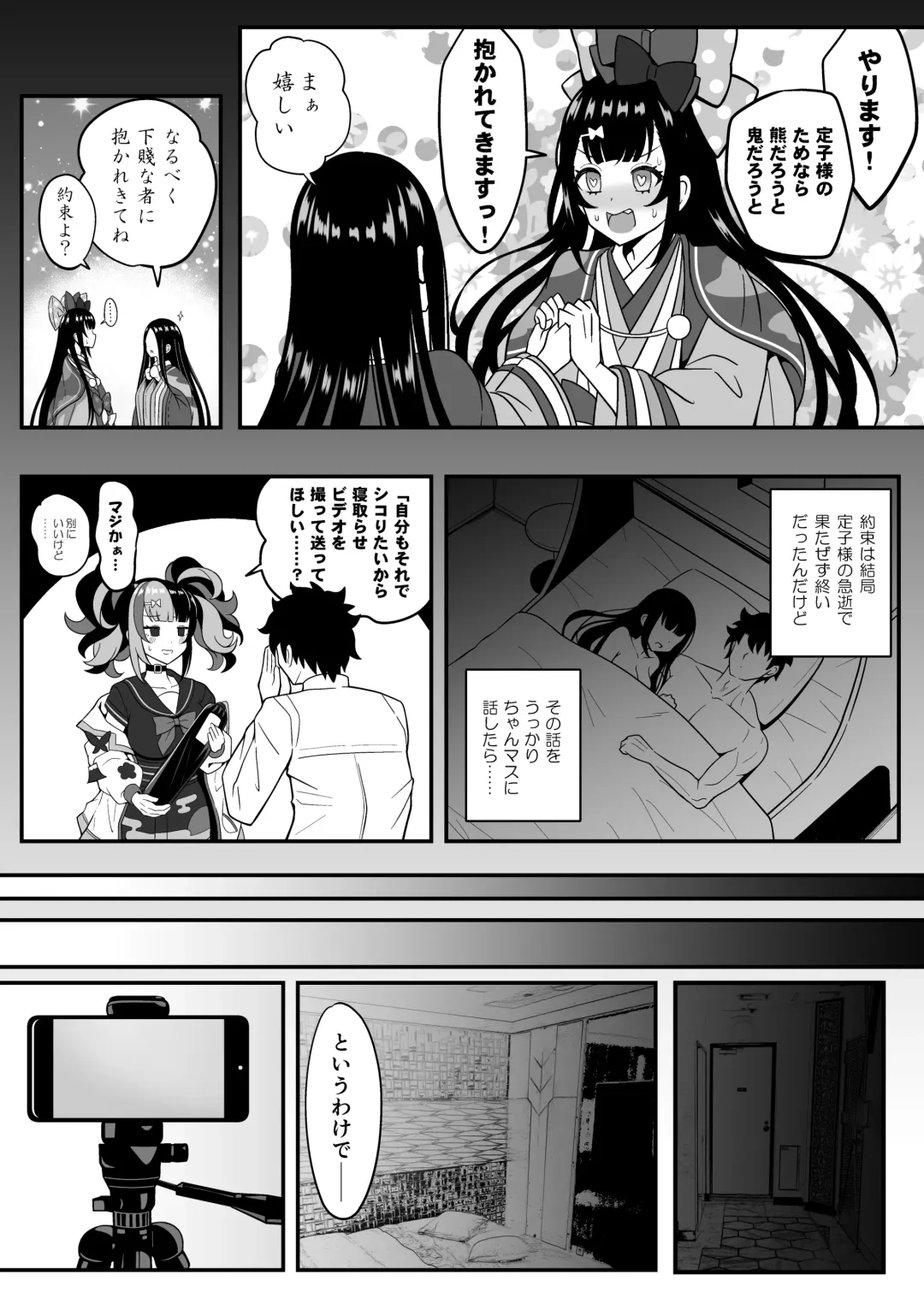 [Sekai Saisoku No Panda] Suizoki Nagiko-san ga Toshishita Joushi to Master no Netorase Shumi ni Tsukiau Hon Fhentai - Page 7