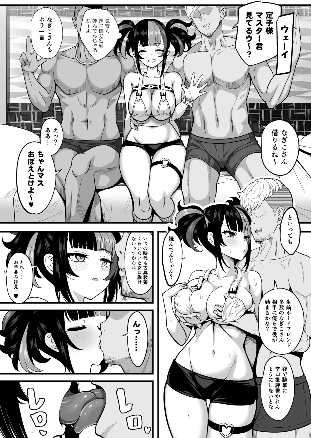 [Sekai Saisoku No Panda] Suizoki Nagiko-san ga Toshishita Joushi to Master no Netorase Shumi ni Tsukiau Hon Fhentai - Page 8