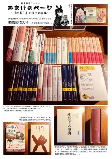 [Sekai Saisoku No Panda] Suizoki Nagiko-san ga Toshishita Joushi to Master no Netorase Shumi ni Tsukiau Hon Fhentai - Page 28