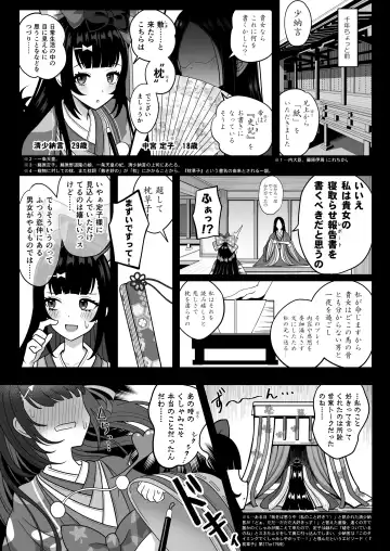 [Sekai Saisoku No Panda] Suizoki Nagiko-san ga Toshishita Joushi to Master no Netorase Shumi ni Tsukiau Hon Fhentai - Page 6