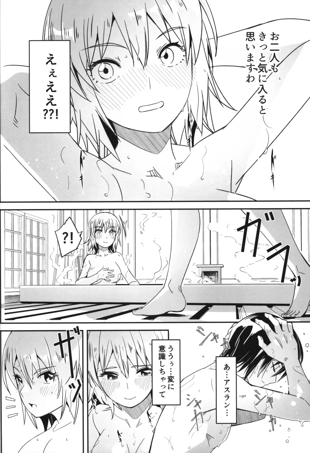 [Gustav] Futari dake no Himitsu no Onsen Ryokou Fhentai - Page 5