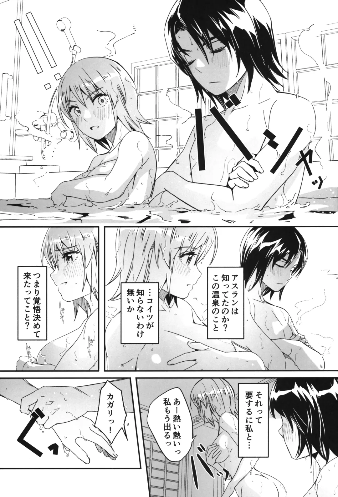 [Gustav] Futari dake no Himitsu no Onsen Ryokou Fhentai - Page 6