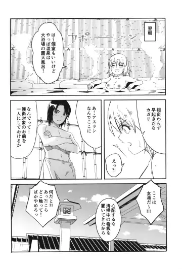 [Gustav] Futari dake no Himitsu no Onsen Ryokou Fhentai - Page 27
