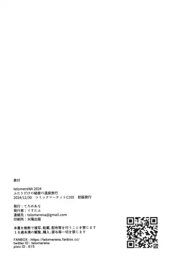 [Gustav] Futari dake no Himitsu no Onsen Ryokou Fhentai - Page 29