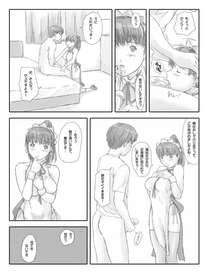 [Kisaragi Gunma] Ichijou Mai OHP Manga Fhentai - Page 5