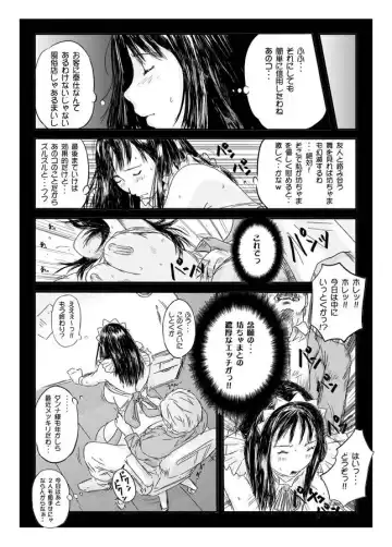 [Kisaragi Gunma] Ichijou Mai OHP Manga Fhentai - Page 16