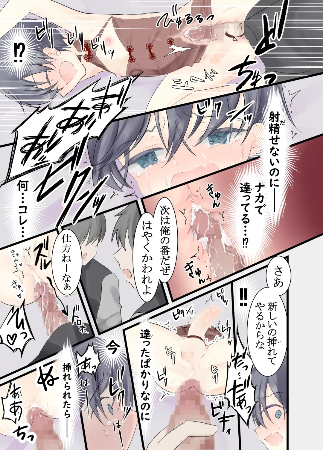 [Hyakuokuibara] Shikijou Dorei Fhentai - Page 12