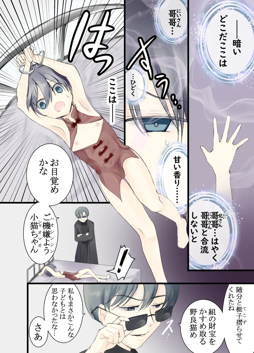 [Hyakuokuibara] Shikijou Dorei Fhentai - Page 3