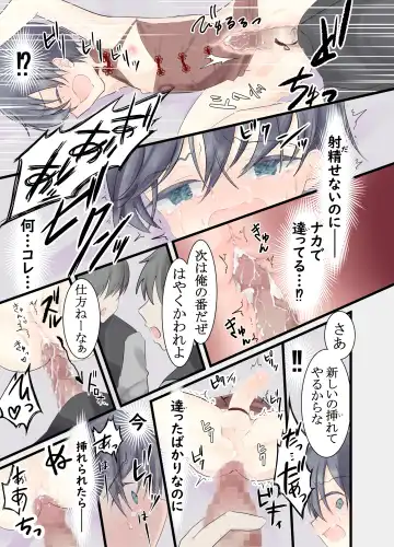 [Hyakuokuibara] Shikijou Dorei Fhentai - Page 12