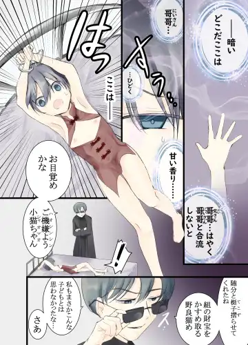 [Hyakuokuibara] Shikijou Dorei Fhentai - Page 3